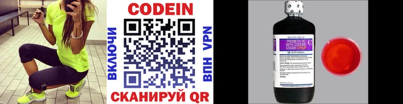 Кодеин напиток Lean (лин)  Заречный 